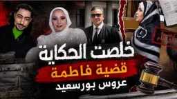 قضية راي عام TV