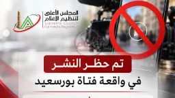 حوادث