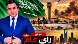 قضية راي عام TV