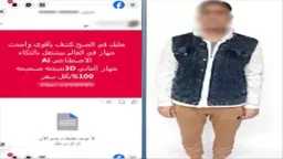 السوشيال