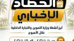 اخبار مصر