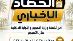 اخبار مصر