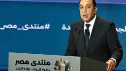اخبار مصر
