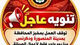 المحافظات